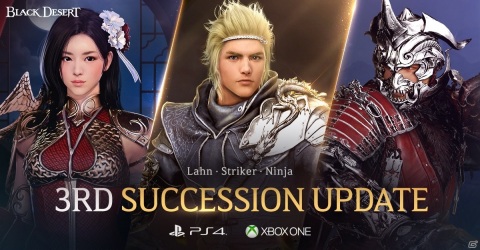 PS4/Xbox One版「黒い砂漠」に新クラス「ガーディアン」が登場！ランや格闘家、忍者の伝承も追加の画像2