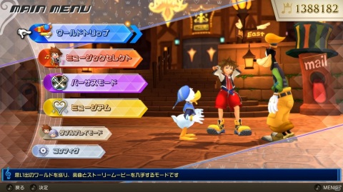 「キングダム ハーツ メロディ オブ メモリー」FIELD BATTLEでは王様が4人目のパーティーメンバーに！の画像16