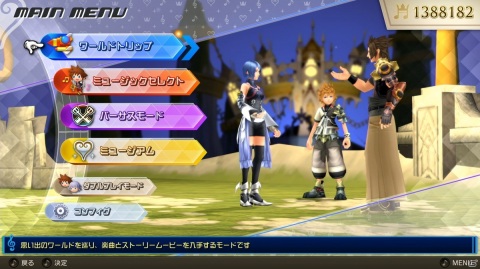 「キングダム ハーツ メロディ オブ メモリー」FIELD BATTLEでは王様が4人目のパーティーメンバーに！の画像18