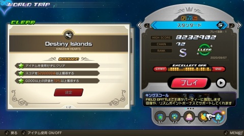 「キングダム ハーツ メロディ オブ メモリー」FIELD BATTLEでは王様が4人目のパーティーメンバーに！の画像5