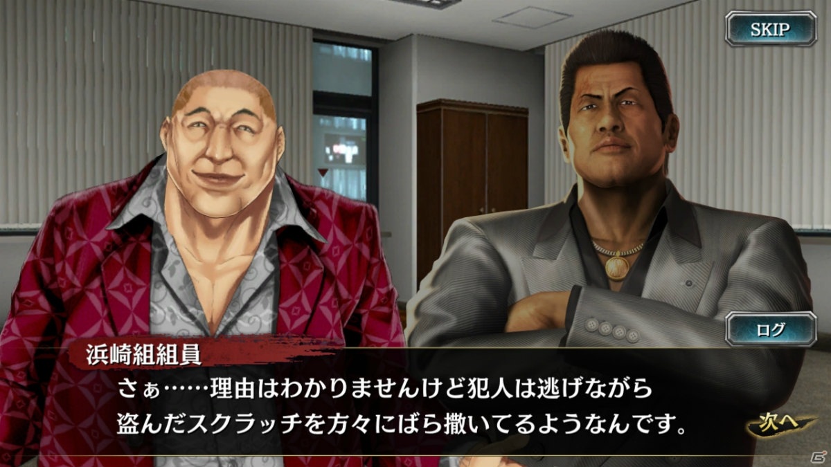 「龍が如く ONLINE」で浜崎豪やラウ・カーロン（II）、風間譲二が登場するイベント「ハマの悪い奴ら」が開催！の画像10