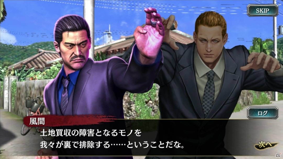 「龍が如く ONLINE」で浜崎豪やラウ・カーロン（II）、風間譲二が登場するイベント「ハマの悪い奴ら」が開催！の画像4