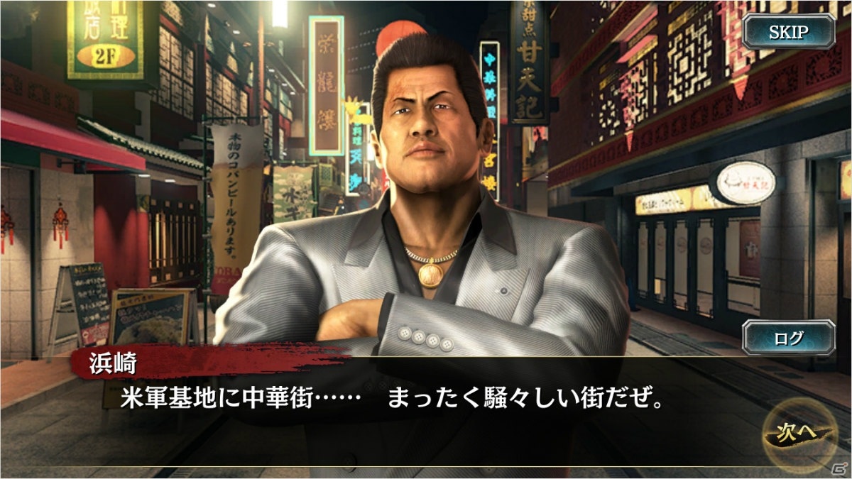 「龍が如く ONLINE」で浜崎豪やラウ・カーロン（II）、風間譲二が登場するイベント「ハマの悪い奴ら」が開催！の画像7