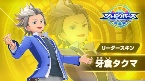 TVアニメお馴染みのキャラクターたちとカードバトル！「シャドウバース チャンピオンズバトル」がSwitchで発売の画像13