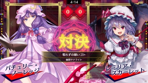東方スペルバブル 幽閉サテライトによる東方アレンジ楽曲6曲が追加される 幽閉サテライト楽曲パック が配信 の画像一覧 ゲーム情報サイト Gamer