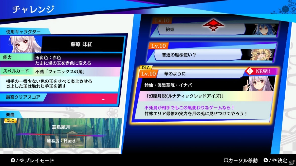 「東方スペルバブル」幽閉サテライトによる東方アレンジ楽曲6曲が追加される「幽閉サテライト楽曲パック」が配信！の画像5
