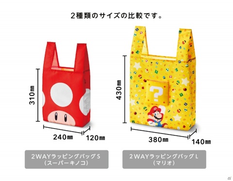 クリスマスや誕生日などに活躍する「スーパーマリオ」のギフトグッズやキャラクターライトが登場！の画像9