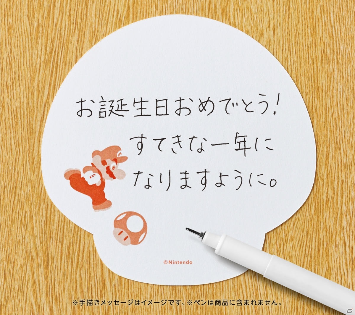 クリスマスや誕生日などに活躍する「スーパーマリオ」のギフトグッズやキャラクターライトが登場！の画像14