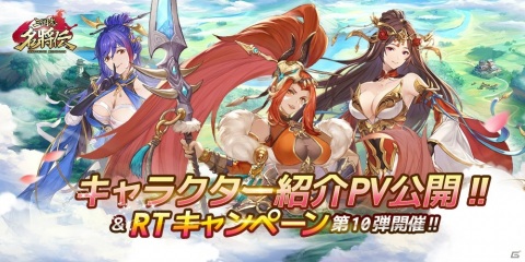 「三国志名将伝」祝融のキャラクター紹介PVとtoi8氏による応援イラストが公開！の画像1