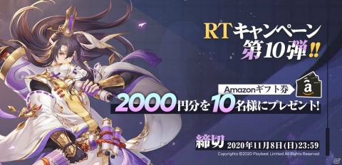 「三国志名将伝」祝融のキャラクター紹介PVとtoi8氏による応援イラストが公開！の画像3