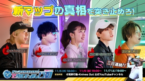 「荒野行動」手越祐也さんが出演する3周年感謝祭が11月8日に開催！72時間連続生放送は本日18時より配信の画像1