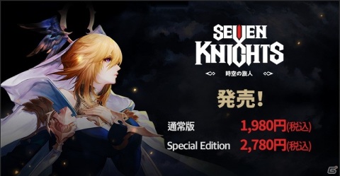 Switch「セブンナイツ ～時空の旅人～」ニンテンドーeショップで本日発売！の画像2
