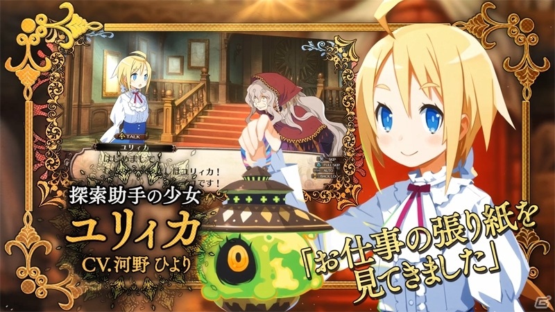 「ガレリアの地下迷宮と魔女ノ旅団」のPVが公開！アステルクロウなど4種のファセットも紹介の画像1