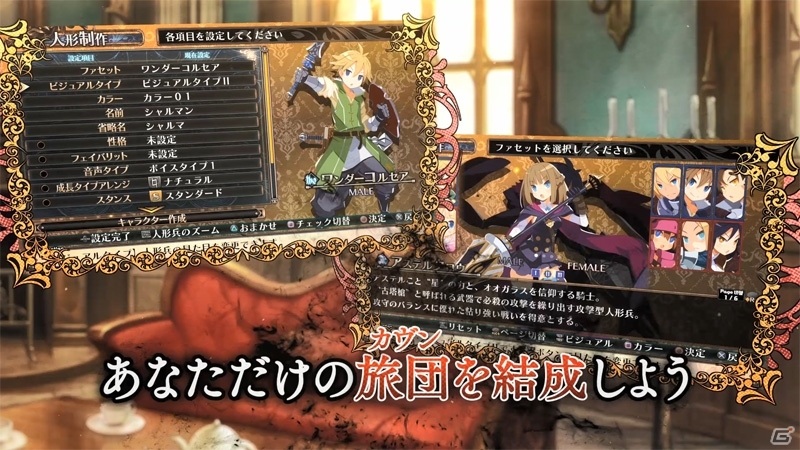 「ガレリアの地下迷宮と魔女ノ旅団」のPVが公開！アステルクロウなど4種のファセットも紹介の画像3