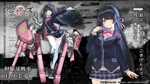 「アッシュアームズ‐灰燼戦線‐」にて「にじさんじ」とのコラボが11月6日より実施！の画像4