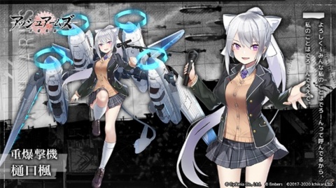 「アッシュアームズ‐灰燼戦線‐」にて「にじさんじ」とのコラボが11月6日より実施！の画像6