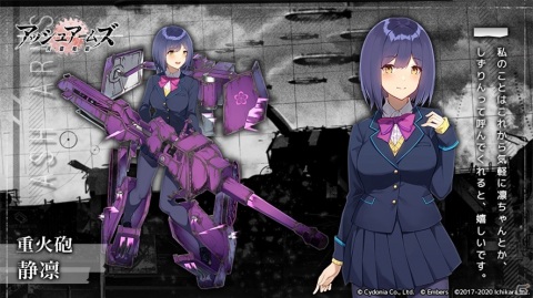 「アッシュアームズ‐灰燼戦線‐」にて「にじさんじ」とのコラボが11月6日より実施！の画像8