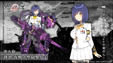 「アッシュアームズ‐灰燼戦線‐」にて「にじさんじ」とのコラボが11月6日より実施！の画像9