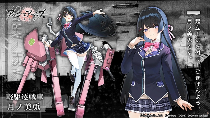 アッシュアームズ 灰燼戦線 にて にじさんじ とのコラボが11月6日より実施 ゲーム情報サイト Gamer