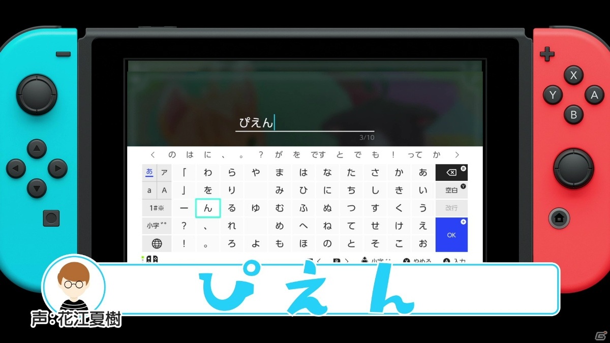 「ネコ・トモ スマイルましまし」花江夏樹さんがナレーションを務めるゲーム実況風CMが公開！の画像6