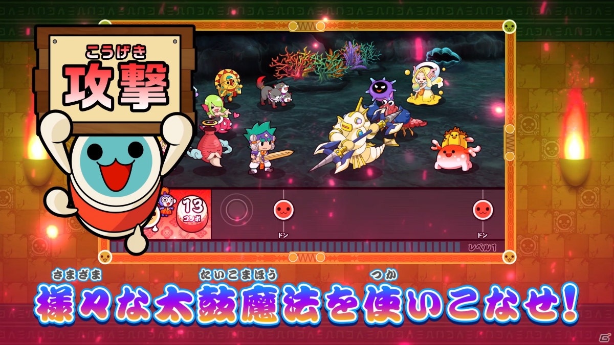 「太鼓の達人 ドコどんRPGパック！」に収録される「どんとかつの時空大冒険」「ドコドン！ミステリーアドベンチャー！」を動画で紹介！の画像10
