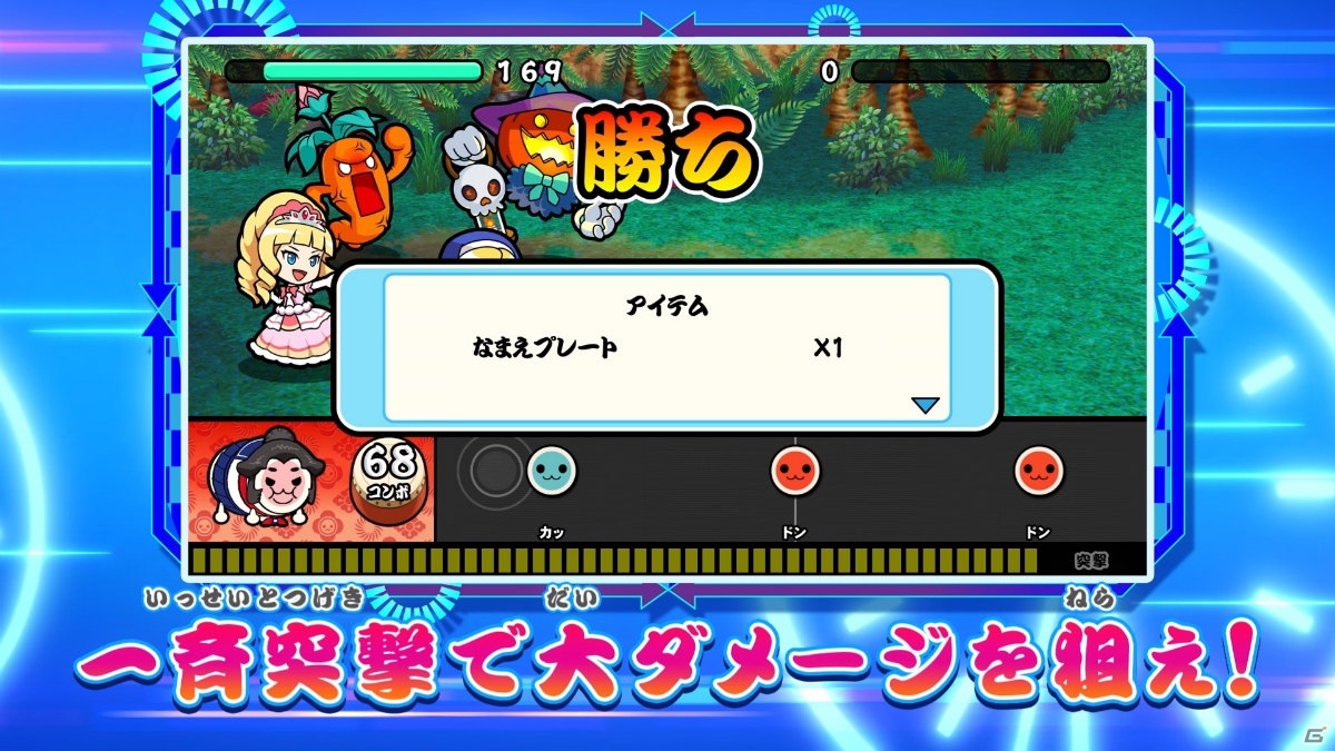 「太鼓の達人 ドコどんRPGパック！」に収録される「どんとかつの時空大冒険」「ドコドン！ミステリーアドベンチャー！」を動画で紹介！の画像4