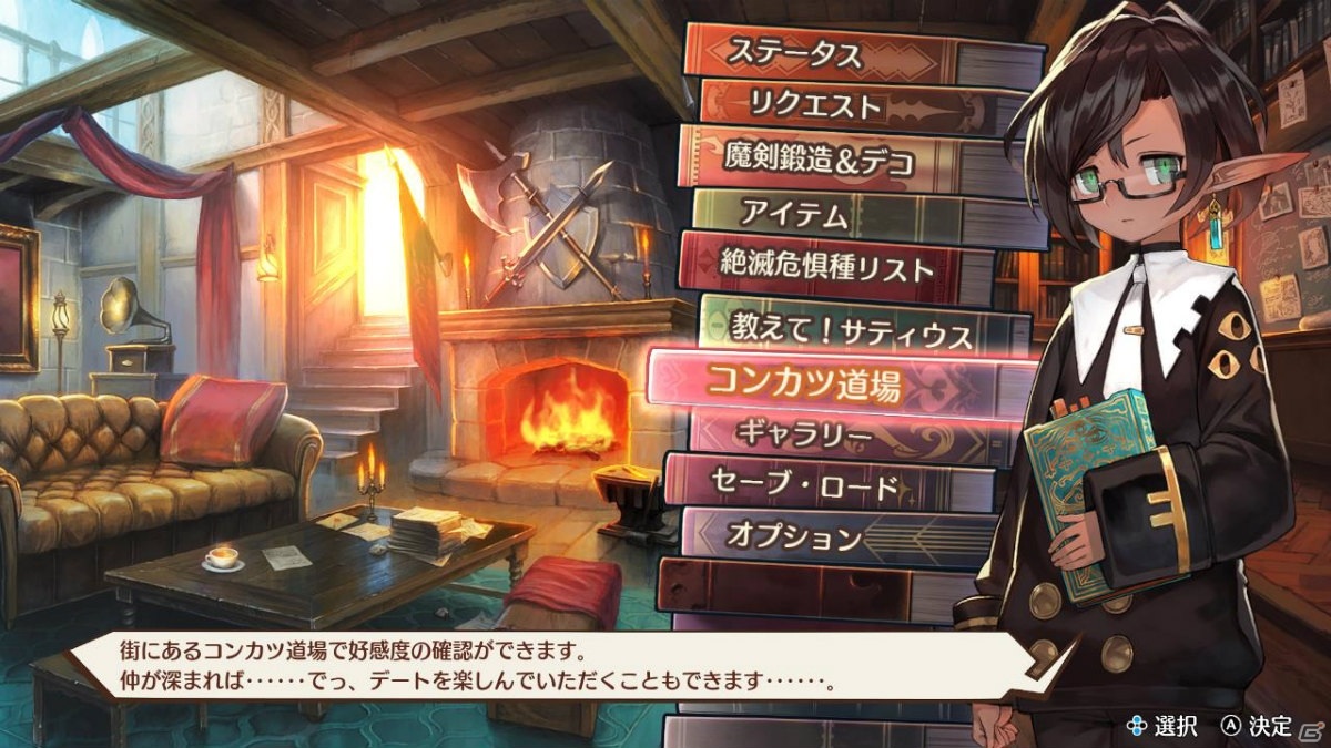 「MAGLAM LORD／マグラムロード」コンカツシステムの詳細情報やキャラクター情報が公開！の画像7