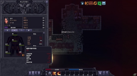 中世ファンタジーが舞台の高難易度ターン制RPG「Stoneshard」日本語対応を記念した25％オフセールが実施！の画像4