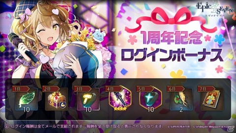 「Epic Seven」新規英雄・セリス（CV：大地葉）と古代書物「導きの光」がピックアップされた召喚が開催！の画像5