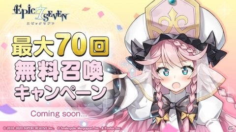 「Epic Seven」新規英雄・セリス（CV：大地葉）と古代書物「導きの光」がピックアップされた召喚が開催！の画像6