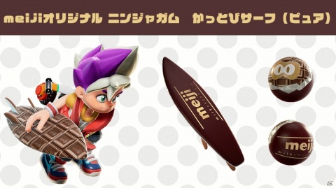「ニンジャラ」と明治のコラボキャンペーン「おうち時間をハッピー＆スイートに with ニンジャラ」が実施決定！の画像2