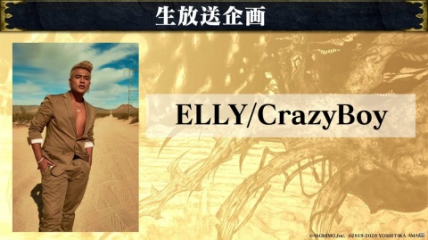 「ETERNAL」メディア向けβテストの募集が開始！ELLYさんのサイン入りTシャツが当たるキャンペーンも開催の画像2