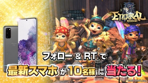 「ETERNAL」メディア向けβテストの募集が開始！ELLYさんのサイン入りTシャツが当たるキャンペーンも開催の画像6