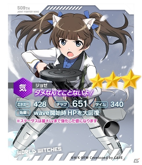 「ワールドウィッチーズ UNITED FRONT」新キャラクター「服部静夏」が登場するイベント「お裁縫大作戦！」が開催！の画像7