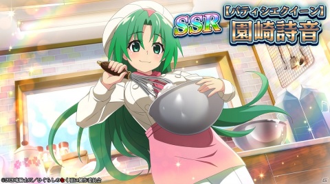「ひぐらしのなく頃に 命」イベント「パスタクイーンへの道」が開催！ログインで鬼石1,000個が手に入るの画像3