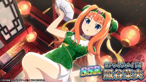 「ひぐらしのなく頃に 命」イベント「パスタクイーンへの道」が開催！ログインで鬼石1,000個が手に入るの画像4