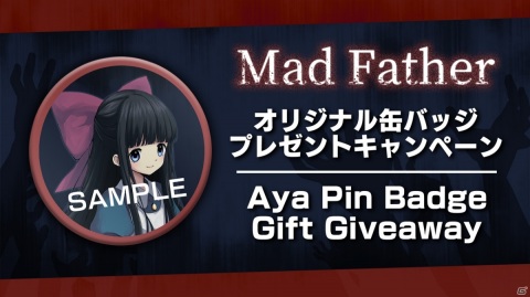 Switch/Steam「Mad Father」リメイク版が配信開始！リリース記念キャンペーンも実施の画像2