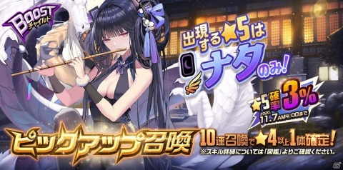 「デスティニーチャイルド」でワールドボス・トライアル「センガ」が開始！新PvPバトル「ENDLESS DUEL」も実装の画像5