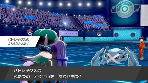 「ポケットモンスター ソード・シールド ＋ エキスパンションパス」が本日発売！の画像42