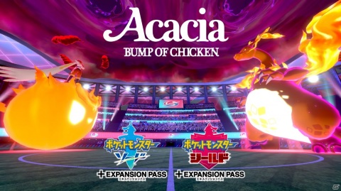 「ポケットモンスター ソード・シールド ＋ エキスパンションパス」が本日発売！の画像5