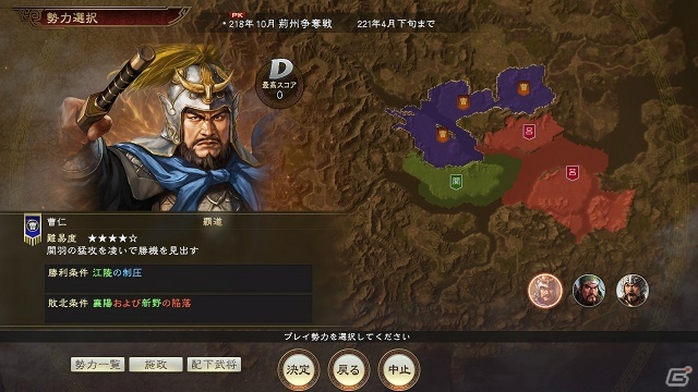 「三國志14 with パワーアップキット」三国志の名場面を再現した「戦記制覇」と知将がより活躍する「偽報」の情報が公開！の画像3