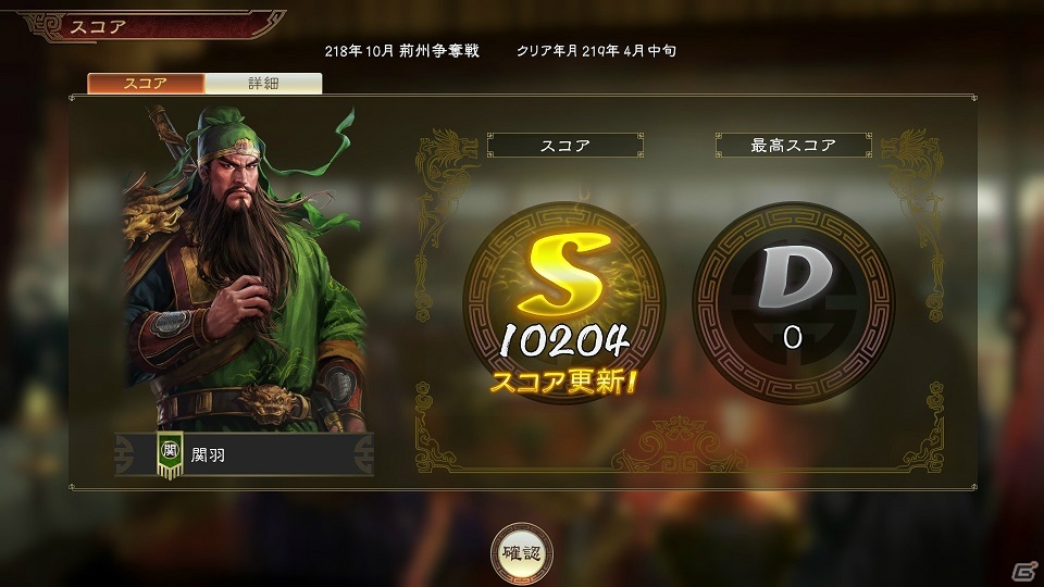 「三國志14 with パワーアップキット」三国志の名場面を再現した「戦記制覇」と知将がより活躍する「偽報」の情報が公開！の画像7