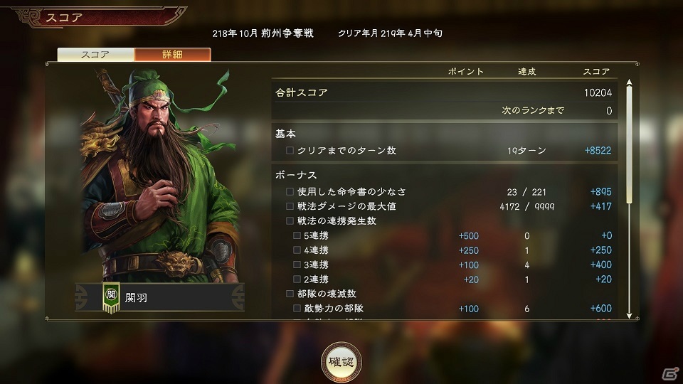 「三國志14 with パワーアップキット」三国志の名場面を再現した「戦記制覇」と知将がより活躍する「偽報」の情報が公開！の画像8