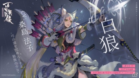 iOS/Android「百鬼異聞録～妖怪カードバトル～」正式サービス開始日が11月12日に決定！の画像1