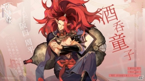 iOS/Android「百鬼異聞録～妖怪カードバトル～」正式サービス開始日が11月12日に決定！の画像2
