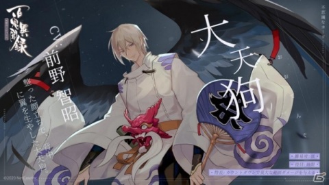iOS/Android「百鬼異聞録～妖怪カードバトル～」正式サービス開始日が11月12日に決定！の画像3