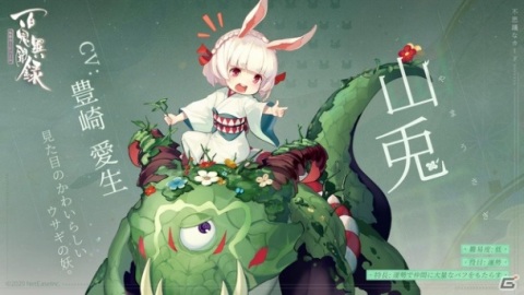 iOS/Android「百鬼異聞録～妖怪カードバトル～」正式サービス開始日が11月12日に決定！の画像4