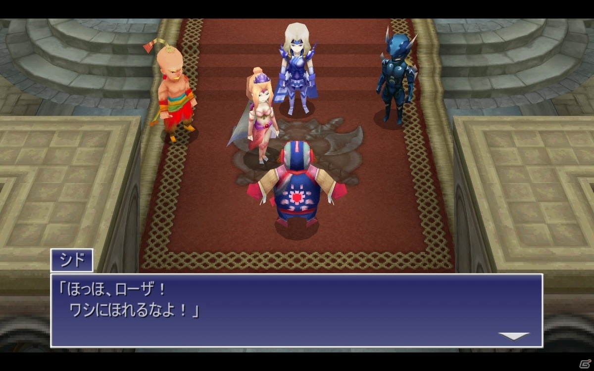 Steam版「ファイナルファンタジーIV」が配信！スマホ版を含む50％オフセールが3日間限定で実施の画像14