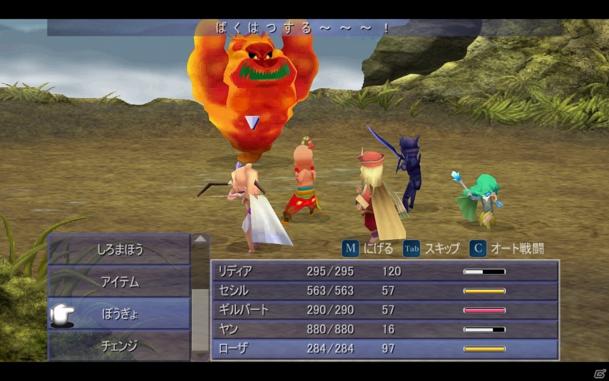 Steam版「ファイナルファンタジーIV」が配信！スマホ版を含む50％オフセールが3日間限定で実施の画像19
