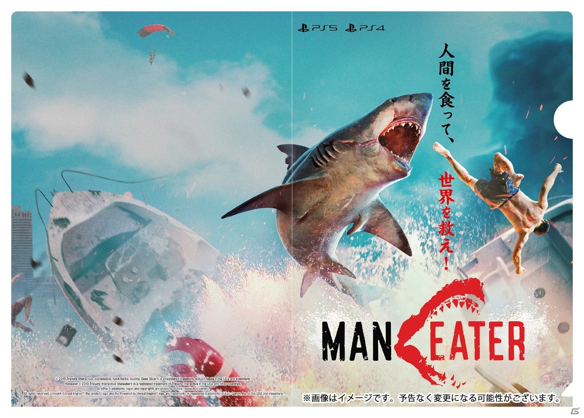 PS5/PS4版「Maneater」の販売店オリジナル特典が公開！噛みつくShARkクリップやShARkコットンバッグなどがラインナップの画像5
